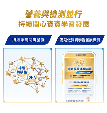 營養與檢測並行